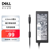 戴爾(DELL)原裝筆記本電腦充電器 電源適配器65W-4.5mm接口 適用成就3425靈越3525 3530 5625 5430