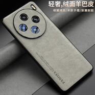 雷星佳vivox100s手機殼羊巴皮全包防摔保護套硅膠磨砂硬殼男女款 【銀棕灰】真皮手感丨全包防摔 vivox90s