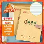 多利博士10本裝 32k20張英語(yǔ)本10行 幼兒園小學(xué)3-6年級(jí)初中高中四線三格英語(yǔ)練習(xí)本英文簿河北豎翻作業(yè)本子