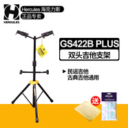 HERCULES ?？肆λ?折疊電吉他民謠木吉它架 貝斯琴架展示掛架支架子 GS422B PLUS重力自鎖雙頭支架
