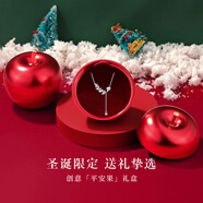 SGE穗穗平安999足銀項鏈女鎖骨鏈輕奢高級感吊墜情人節(jié)禮物送女友 銀麥穗項鏈/可刻字+圣誕蘋果禮盒