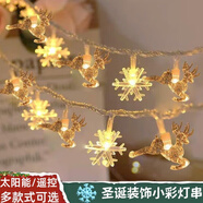 目送（musong）圣誕節(jié)雪花麋鹿圣誕樹LED裝飾燈串小彩燈 臥室浪漫布置彩燈氛圍燈 【麋鹿+雪花】暖光 32米300燈低壓24v插電款