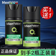 曼秀雷敦（Mentholatum）男士面霜控油抗痘護膚品清爽補水保濕控油面霜 冰沙凝霜50g+10g*5