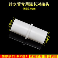 美榜 適用于格蘭仕滾筒洗衣機排水管XQG60-7308/7608 XQG70-A210P配件 滾筒對接頭2cm