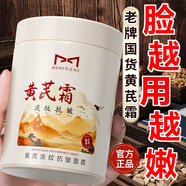 麥芙迪（MANFRIEND）黃芪淡紋抗皺面霜國(guó)貨面霜淡化細(xì)紋緊致肌膚補(bǔ)水保濕滋潤(rùn)男女通用 1瓶裝