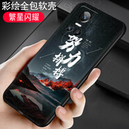 啟美佳 適用realmegtneo3手機殼rmx3562黑色軟殼gtnoe3全包oppog 【繁星閃耀】 真我gtNeo3/套餐1/1個(gè)手機殼