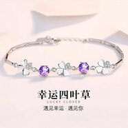 BJYL刻字四葉草手鏈女士學(xué)生手環(huán)首飾品輕奢高級(jí)感閨蜜生日禮物送女友 紫色款