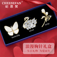 紀(jì)思梵（CHEESEFAN）輕奢一周胸針女士高檔走心珠寶首飾七夕情人節(jié)生日禮物送女友老婆 蝴蝶胸針禮盒裝(次日達)