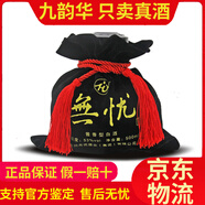茅臺(tái)鎮(zhèn)無憂酒 醬香型白酒53度 500ml 無憂至尊 500ml*6瓶整箱 500mL 1瓶