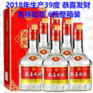 五糧液（WULIANGYE）五糧液股份出品 恭喜發(fā)財 濃香型白酒 純糧酒 禮品 收藏酒 39度 500mL 6瓶 恭喜發(fā)財 吉祥如意