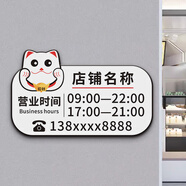 營(yíng)業(yè)時(shí)間告示牌店鋪門(mén)口24小時(shí)營(yíng)業(yè)廣告展示牌休息中掛牌亞克力電話(huà)號碼上下班工作時(shí)間牌貼網(wǎng)紅風(fēng)提示牌定 SD1836P橫款 40x30cm