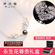 梵吉雅一鹿有你項鏈女925銀吊墜投影定制照片七夕情人節(jié)禮物送女友老婆 投影定制刻字+永生花禮盒
