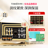 婷美（TIMIER）抗皺小金盒官方旗艦店正品提拉緊致補水女中年媽媽膠原面霜護膚品 兩盒裝【嘗鮮體驗】提拉緊致