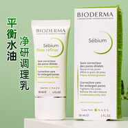 貝德瑪（BIODERMA）細(xì)致毛孔調(diào)理精華乳30ml 修復(fù)保濕補(bǔ)水控油