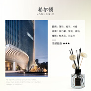 TWISTED LILY藤條無火香薰五星級酒店香薰家用室內(nèi)臥室香氛廁所除臭 希爾沌【清澈如山泉】