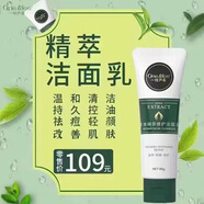 一枝蘆薈草本精粹修護水乳精華水藥皂凝膠收縮毛孔保濕 修護潔面乳98G