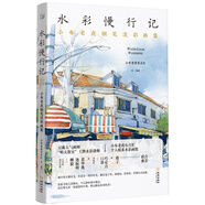 水彩慢行記：小布老虎鋼筆淡彩畫集