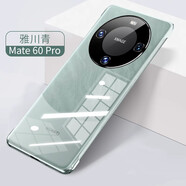 HUAWEI華為mate60pro手機殼新款超薄透明無邊框鏡頭全包防摔保護套高檔簡約男女外殼博安尼 【雅川青】無邊框設計 超薄裸感 華為mate60
