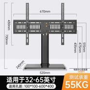 適用飛利浦電視機通用底座桌面支架 32/40/49/50/55/65英寸掛架 【升級款】32-65英寸(加厚鋼化玻璃)高度可調節