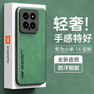 HotFire適用小米14手機殼 小米14保護套 升級膚感羊巴皮磨砂鏡頭全包個性男款女硅膠-暗夜綠