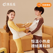 頂瓜瓜兒童德絨保暖內衣套裝男童女童無(wú)骨內衣中大童秋衣秋褲 咖色 160 