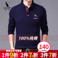 袋鼠純棉長(zhǎng)袖T恤男士POLO領(lǐng)商務(wù)休閑時(shí)尚T恤衫透氣純色長(zhǎng)袖翻領(lǐng)體恤男裝 QE9582藏青色 175 /XL（建議140-155斤）