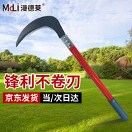 漫德萊鐮刀割草鐮刀錳鋼長柄彎頭割草玉米鐮刀割稻谷割麥子除草鐮刀工具