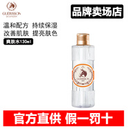 格麗松（GUERISSON）韓國進口馬油面霜膏九朵云水乳精華套裝美肌嫩膚深層滋潤保濕霜女 【單品】爽膚水130ml