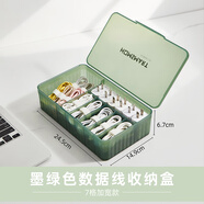 小幫手手機數據線(xiàn)收納盒桌面充電器電線(xiàn)盒電源線(xiàn)整理神器小盒 墨綠色不含理線(xiàn)帶、標簽貼