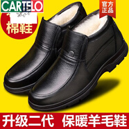 卡帝樂(lè)鱷魚(yú)（CARTELO）棉鞋男冬季真皮羊毛保暖中老年爸爸男鞋加絨加厚防水高幫老人皮鞋 升級(jí)版二代2811黑色 38