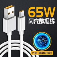 馳界適用oppo充電器65W/80W/100W超級閃充type-c數(shù)據(jù)線reno4se/5RealmeGT真我快充頭原K9套裝充電線頭 1米快充數(shù)據(jù)線