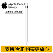 蘋果 Apple Pencil一代/二代/Pro 電容觸控二手手寫筆 99新Apple Pencil一代手寫筆無配件