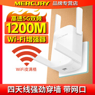 MERCURY 千兆雙頻5G中繼wifi信號(hào)放大器無(wú)線家用穿墻王wi-fi網(wǎng)絡(luò)加強(qiáng)增強(qiáng)擴(kuò)展 【1200M雙頻WiFi增強(qiáng)器】MAC1200RE