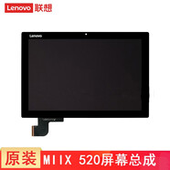 聯(lián)想 Miix 510-12ISK 520-12IKB 二合一電腦屏幕筆記本液晶屏總成觸摸 分辨率：1920×1200 Miix520-12