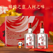 水井坊 臻釀八號(hào)（禧慶版） 52度 250ml*2瓶 禮盒裝 濃香型白酒 