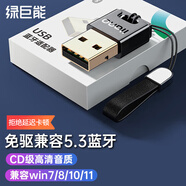 綠巨能（llano）USB藍(lán)牙適配器 5.1發(fā)射器藍(lán)牙接收器臺式機(jī)筆記本電腦無線藍(lán)牙模塊音響鼠標(biāo)鍵盤5.3設(shè)備兼容