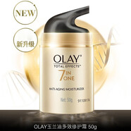 玉蘭油大紅瓶面霜女士護膚品 潤膚補水保濕面霜 淡化細紋提拉緊致面部膚玉蘭油大紅瓶面部精華霜 多效修護霜50g