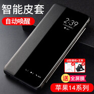 索艾格 蘋果14ProMax手機殼翻蓋式iPhone14全包5G男女新款鏡面皮套防摔保護套視窗 騎士黑-蘋果14 ProMax-翻蓋視窗皮套休眠