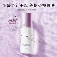 植美村（ZMC）精華液24K黃金煙酰胺魚(yú)子醬精華露纖連蛋白柔膚水乳護(hù)膚品 纖連蛋白精華液 40ml