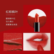 三草兩木珍慕口紅絲絨唇膏紅棕楓葉絲絨玫瑰復(fù)古漿果 紅棕楓葉+復(fù) 紅棕楓葉口紅