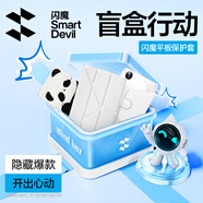 閃魔2024款平板保護(hù)套福袋盲盒適用蘋果ipadpro2024保護(hù)殼air6/5華為matepadair小米6pro保護(hù)套 套個(gè)盲盒更驚喜 iPad 9/8/7-10.2英寸