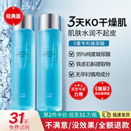 透真（LUCENBASE）玻尿酸爽膚水 補水保濕化妝水干油皮舒緩紅敏收縮毛孔美肌水護膚 【巨劃算-推薦】美肌水200ml*2