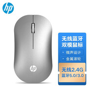 惠普（HP）戰(zhàn)66八代/七代/暗影11/10/9代/光影11/10/9代 14/15.6/16.1英寸筆記本電腦配件 無線藍牙雙模鼠標 戰(zhàn)66八代/七代/戰(zhàn)99 2024款【16英寸】