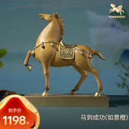 銅師傅 《馬到成功》客廳 桌面 銅馬擺件 家居裝飾工藝品 馬到成功（如意橙）