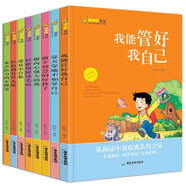 棒小孩日記（套裝共8冊(cè)）兒童成長(zhǎng)勵(lì)志文學(xué) 幫助孩子形成好習(xí)慣好品質(zhì)好性格好行為成長(zhǎng)課外閱讀書(shū)籍