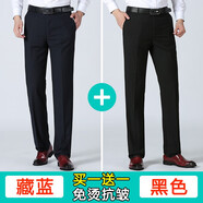 皮爾卡丹（pierre cardin）品牌西褲男春夏款商務(wù)休閑免燙垂順高檔西裝褲高腰寬松正裝西服褲 藏青+黑色 32 (2尺5腰圍)