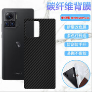 艾么么 適用摩托羅拉手機后膜moto保護膜edge后蓋防爆軟膜G41/G71后殼彩色貼紙E40背貼 改色膜-黑色 MOTO 青柚1s/G6/青柚2