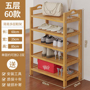 竹藝佳（ZHUYIJIA） 鞋架多層簡(jiǎn)易家用收納架現(xiàn)代簡(jiǎn)約防塵置物架竹鞋架子經(jīng)濟(jì)型鞋柜 5層60長(zhǎng)(平板)