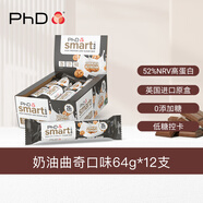 PhD智選smart乳清蛋白棒64g*12支/盒奶油曲奇口味能量代餐高健身食品