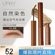 悠宜（unny club）持妝染眉膏眉粉眉筆持久防水不暈染掉色脫妝防汗S01淺棕3g